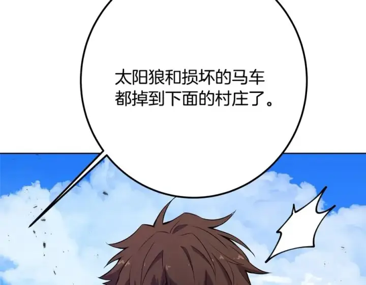 《神的打工世界》第37话 太阳狼图123