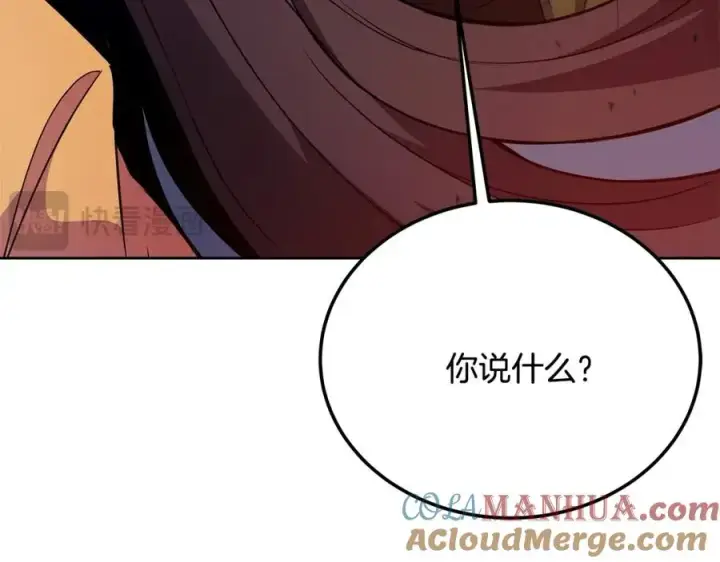 《神的打工世界》第37话 太阳狼图125