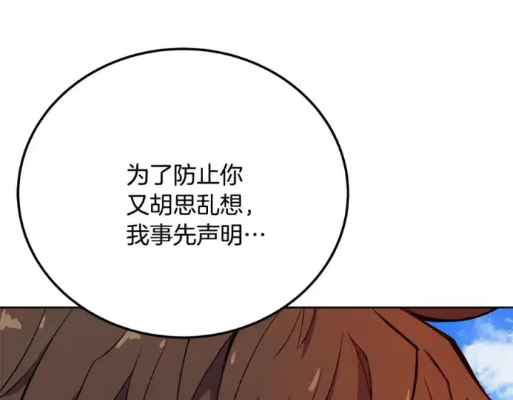 《神的打工世界》第37话 太阳狼图128