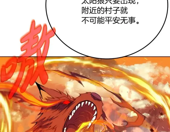 《神的打工世界》第37话 太阳狼图131