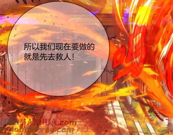 《神的打工世界》第37话 太阳狼图133