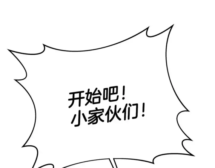 《神的打工世界》第37话 太阳狼图16