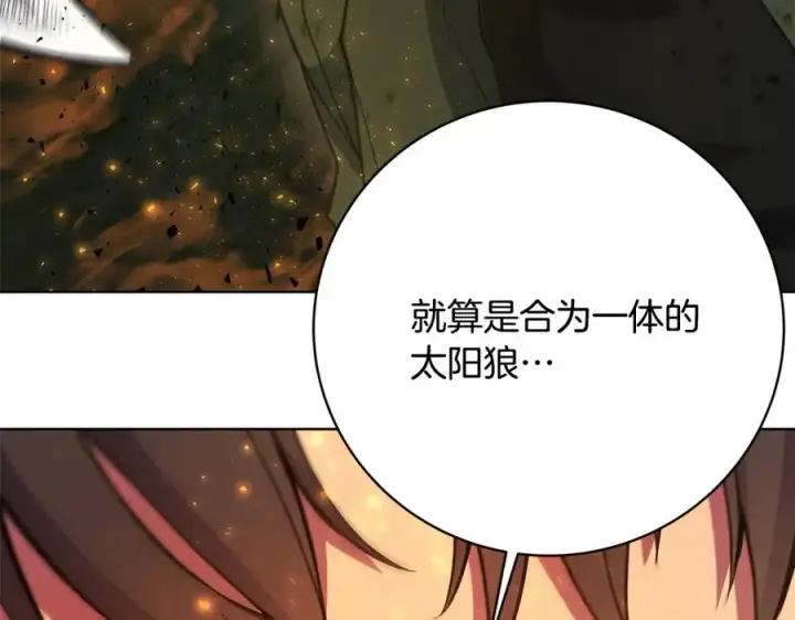 《神的打工世界》第37话 太阳狼图175