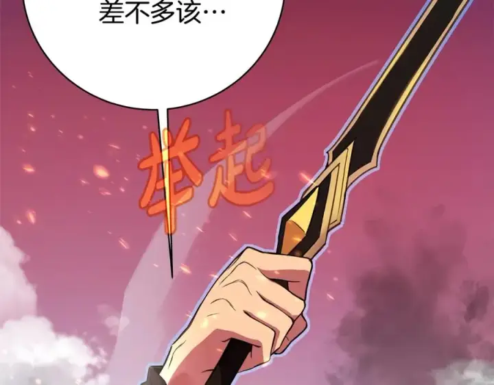 《神的打工世界》第37话 太阳狼图194