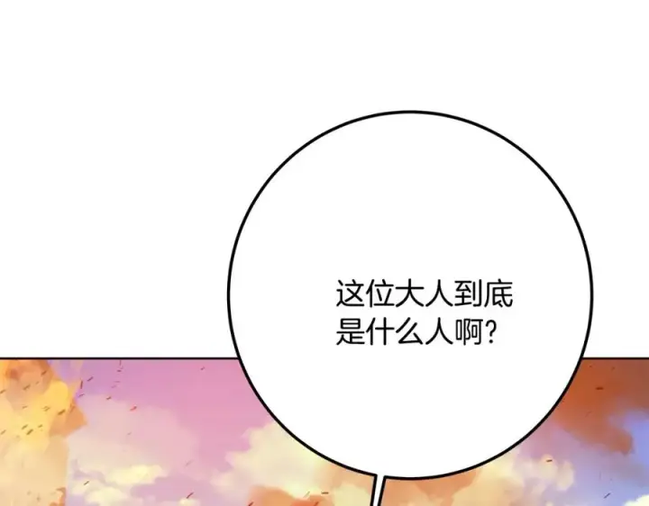 《神的打工世界》第37话 太阳狼图203