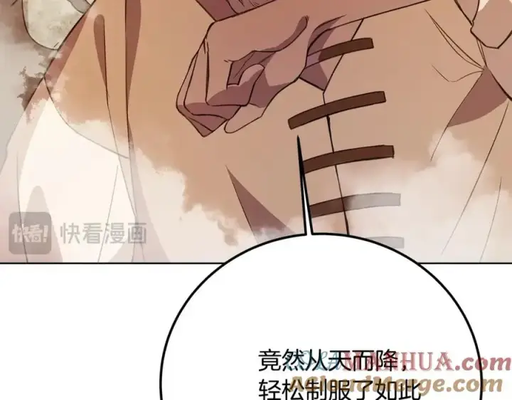 《神的打工世界》第37话 太阳狼图205