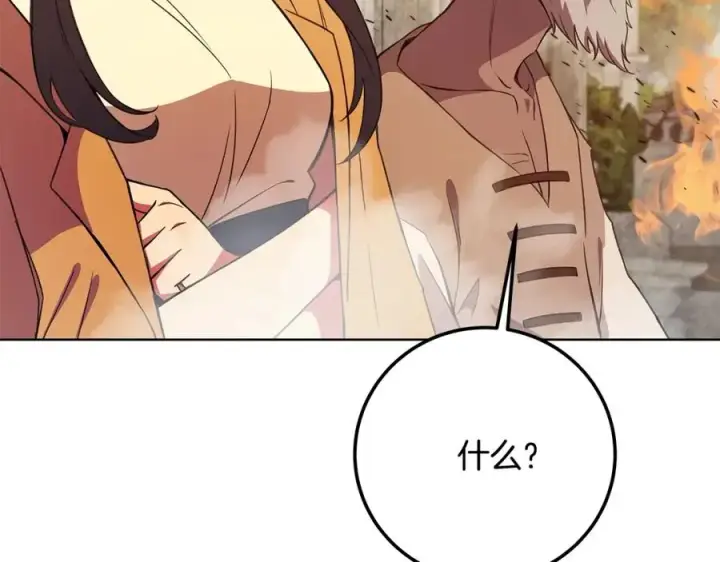 《神的打工世界》第37话 太阳狼图208