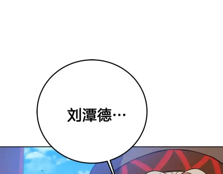 《神的打工世界》第37话 太阳狼图214