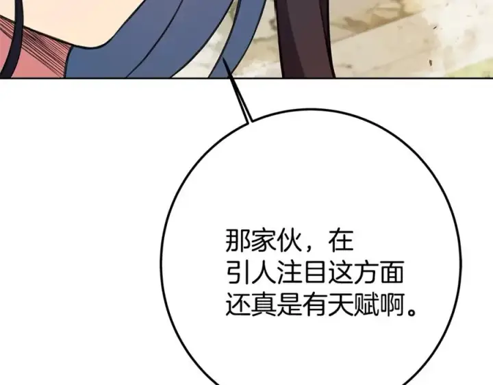 《神的打工世界》第37话 太阳狼图219