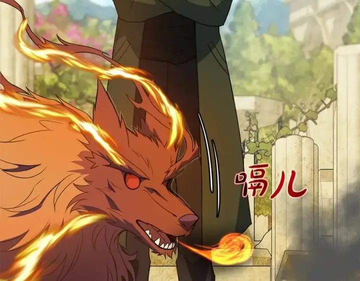 《神的打工世界》第37话 太阳狼图228