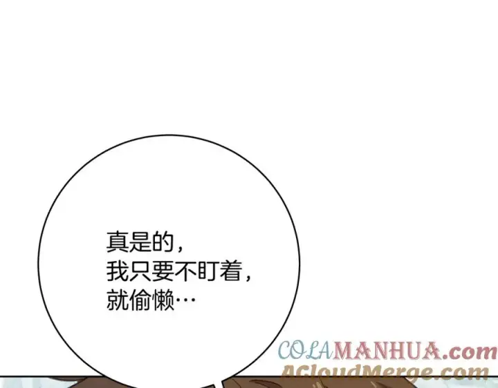 《神的打工世界》第37话 太阳狼图237