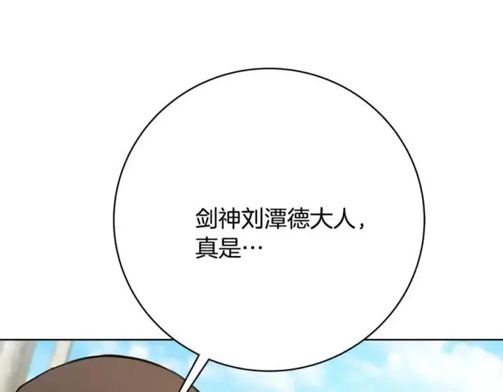 《神的打工世界》第37话 太阳狼图240