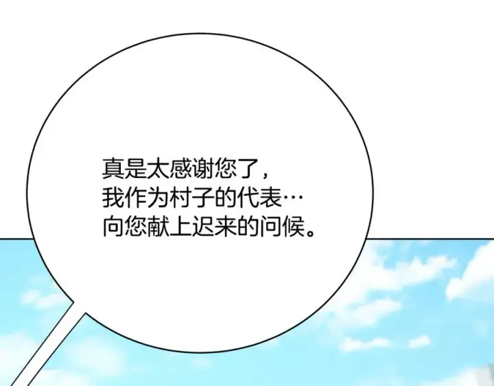 《神的打工世界》第37话 太阳狼图243