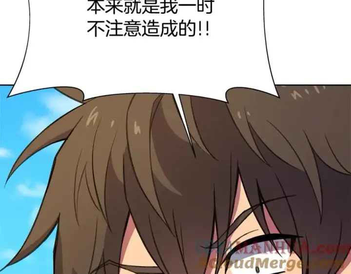 《神的打工世界》第37话 太阳狼图249