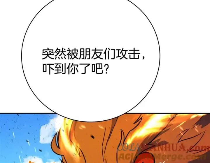 《神的打工世界》第37话 太阳狼图25