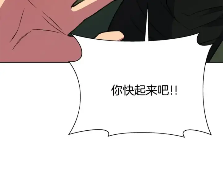 《神的打工世界》第37话 太阳狼图251