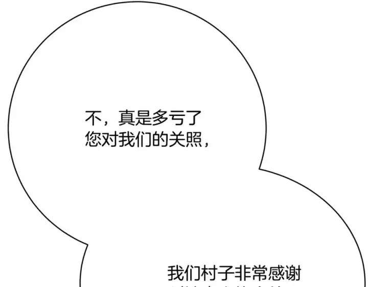 《神的打工世界》第37话 太阳狼图252