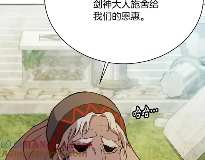 《神的打工世界》第37话 太阳狼图253