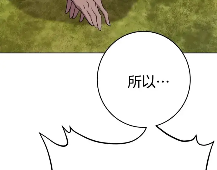 《神的打工世界》第37话 太阳狼图255
