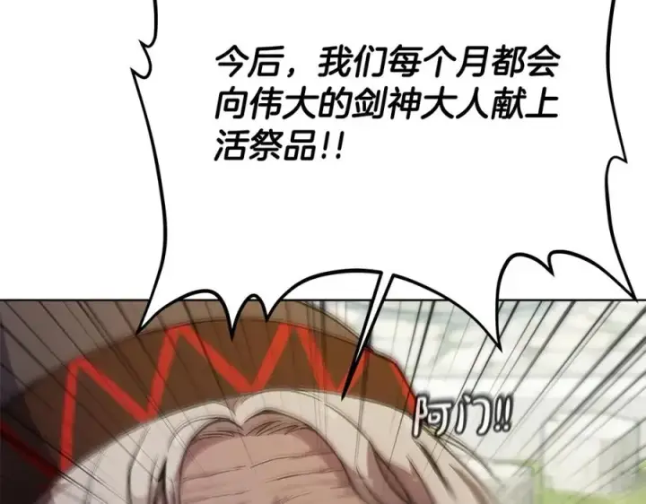 《神的打工世界》第37话 太阳狼图256