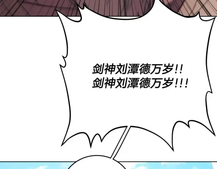 《神的打工世界》第37话 太阳狼图258
