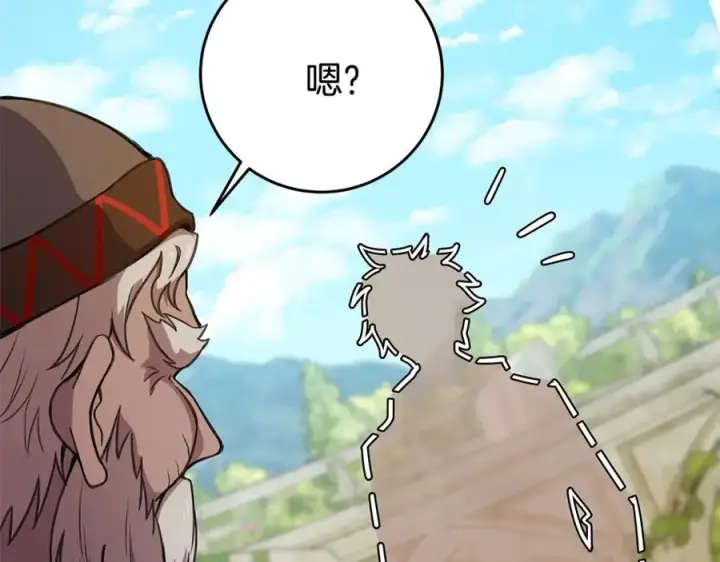 《神的打工世界》第37话 太阳狼图259