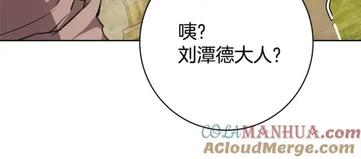 《神的打工世界》第37话 太阳狼图261