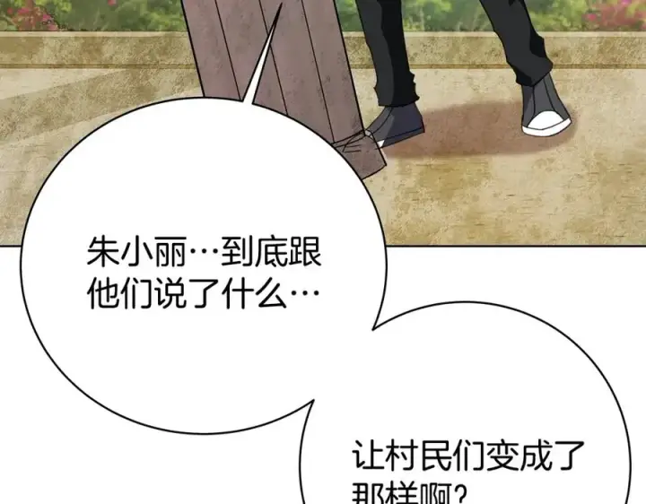 《神的打工世界》第37话 太阳狼图267