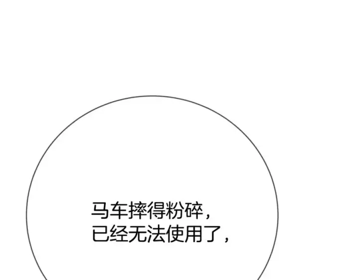 《神的打工世界》第37话 太阳狼图271