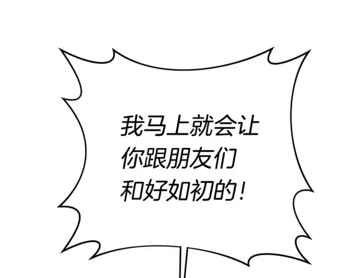 《神的打工世界》第37话 太阳狼图28