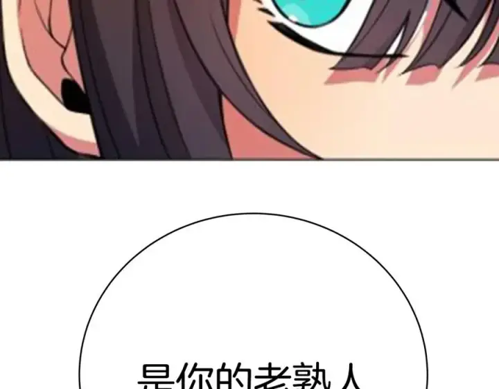 《神的打工世界》第37话 太阳狼图288