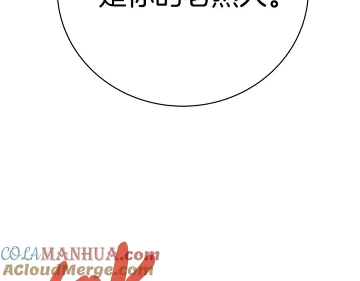 《神的打工世界》第37话 太阳狼图289