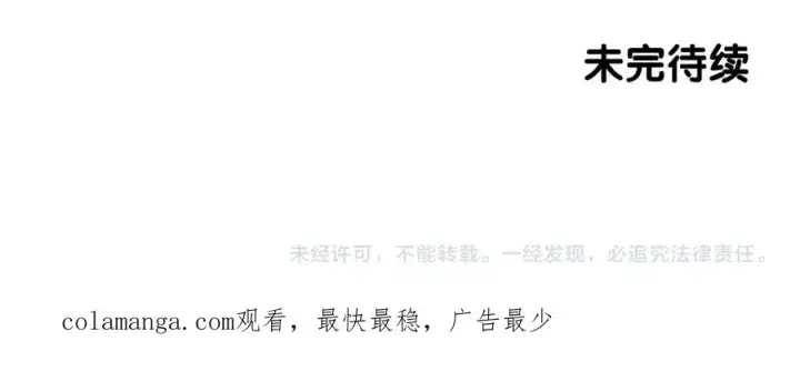 《神的打工世界》第37话 太阳狼图298