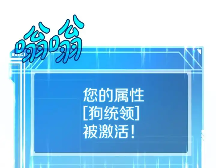 《神的打工世界》第37话 太阳狼图42