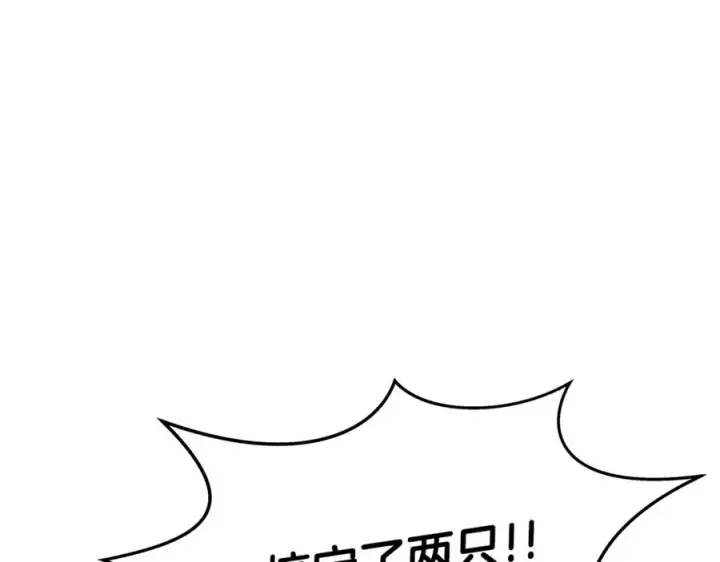 《神的打工世界》第37话 太阳狼图44