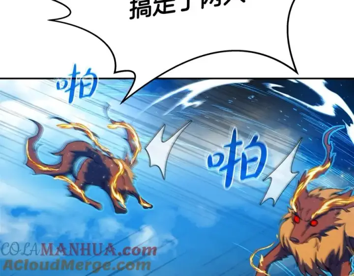 《神的打工世界》第37话 太阳狼图45