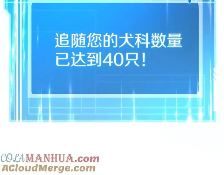 《神的打工世界》第37话 太阳狼图49