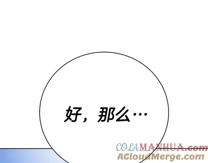 《神的打工世界》第37话 太阳狼图5