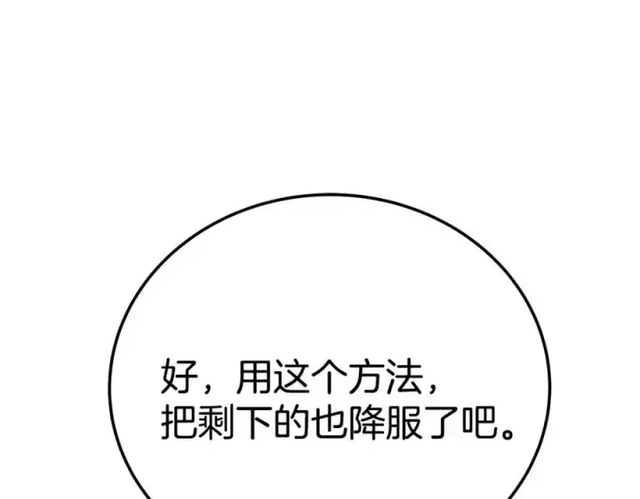 《神的打工世界》第37话 太阳狼图52