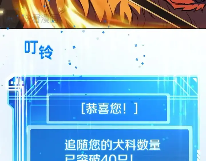 《神的打工世界》第37话 太阳狼图56
