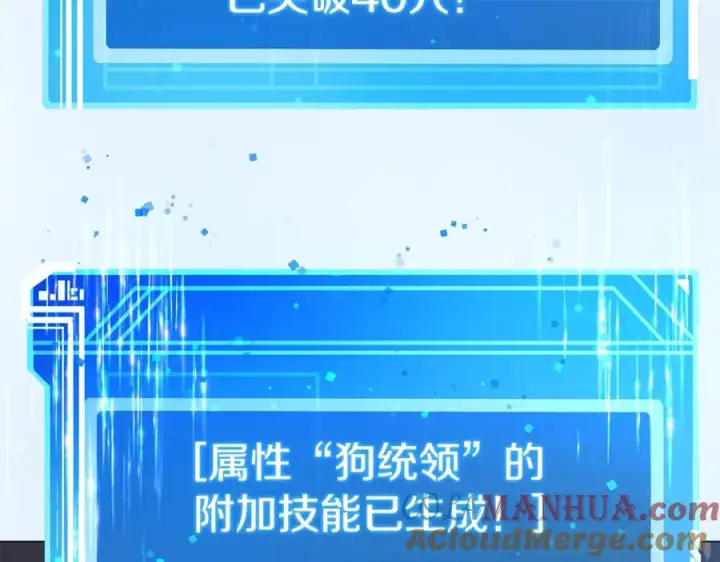 《神的打工世界》第37话 太阳狼图57