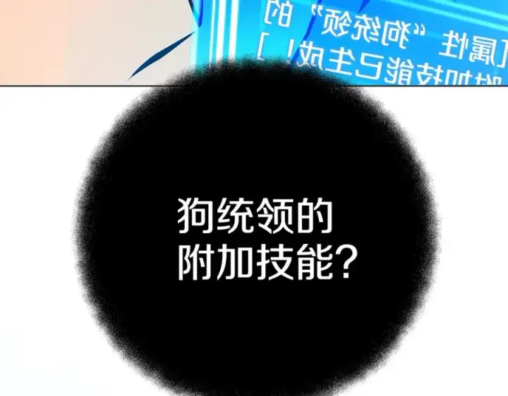 《神的打工世界》第37话 太阳狼图59