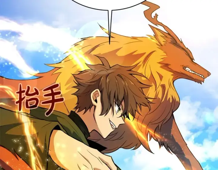 《神的打工世界》第37话 太阳狼图6