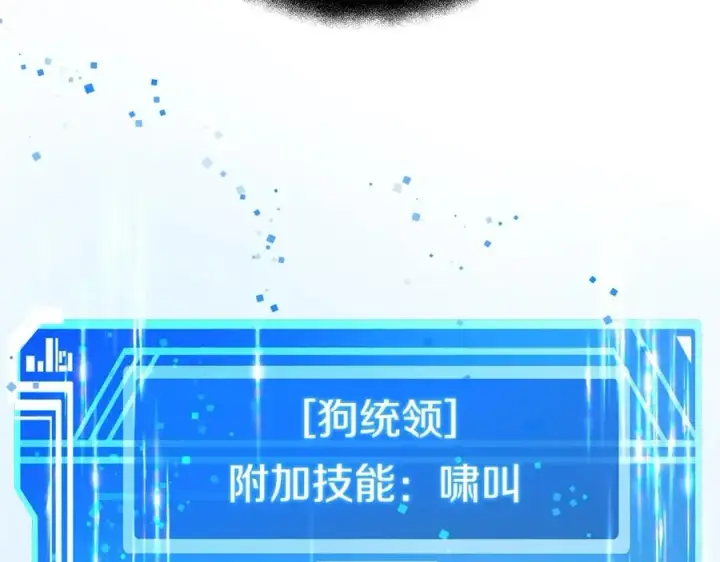 《神的打工世界》第37话 太阳狼图60