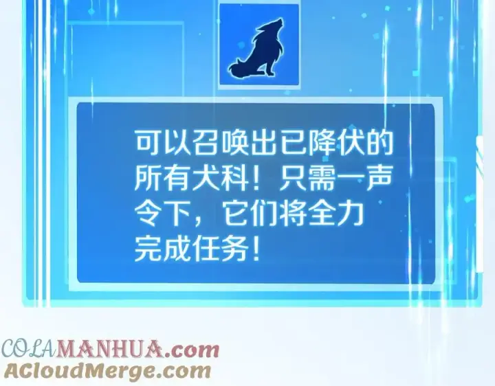 《神的打工世界》第37话 太阳狼图61