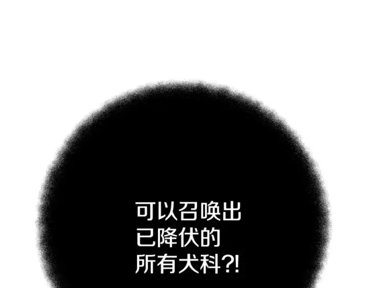 《神的打工世界》第37话 太阳狼图64