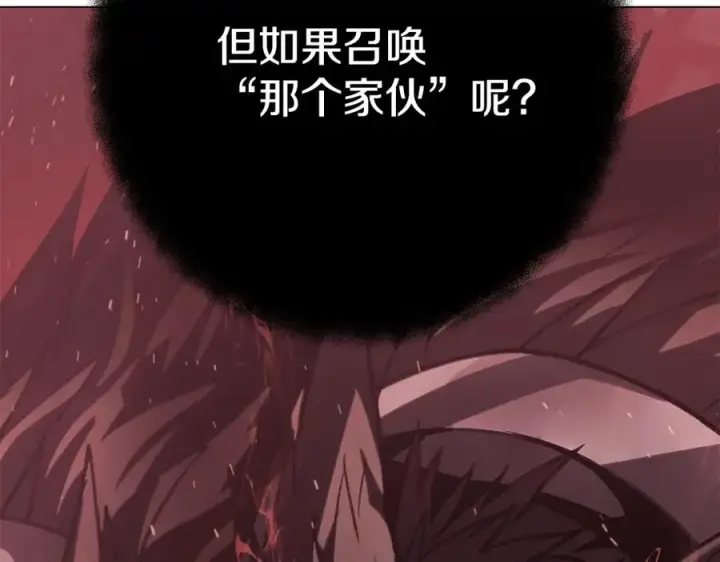 《神的打工世界》第37话 太阳狼图71
