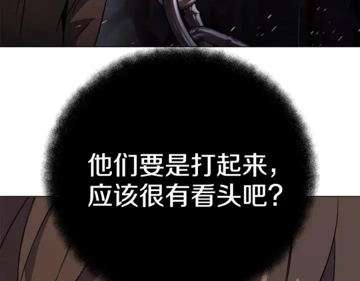 《神的打工世界》第37话 太阳狼图74