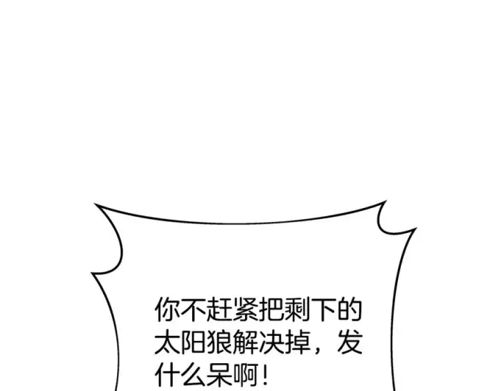 《神的打工世界》第37话 太阳狼图78