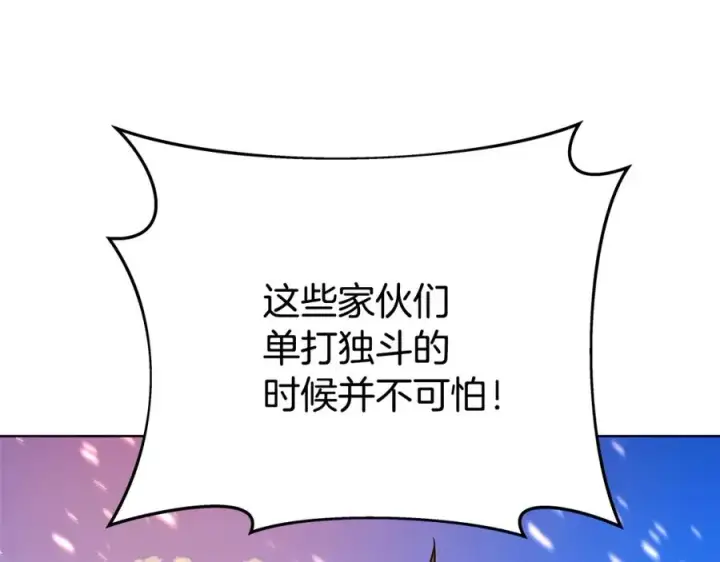 《神的打工世界》第37话 太阳狼图82